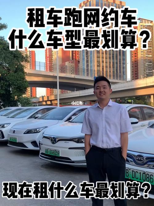 分期买车跑网约车划算吗