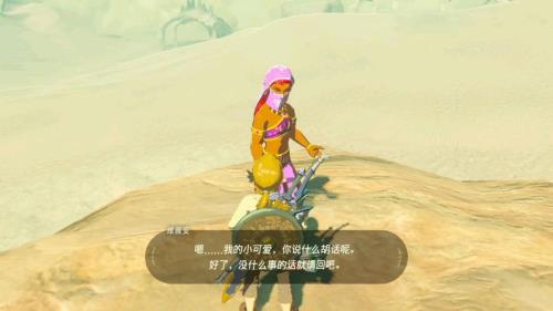 塞尔达买女装的地方