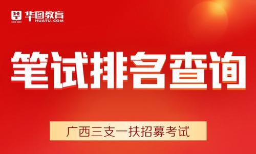 2021广东三支一扶26分可以过吗