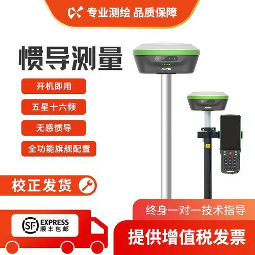 阿尔法rtk是哪个公司