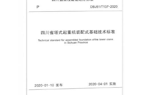 四川塔吊证理论考试多少分及格