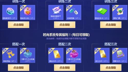 手册100级了活跃礼包还能返回来吗