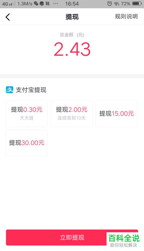 全民任务轻任务收益怎么计算