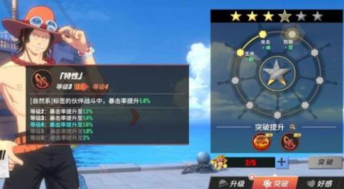 海贼王热血航线红发什么时候出