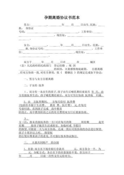 离婚协议书民政局有档案吗