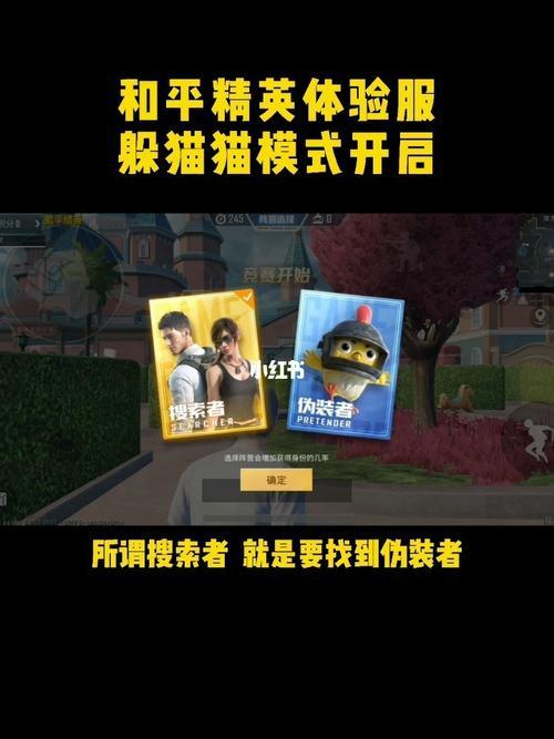 和平精英躲猫猫下架了吗
