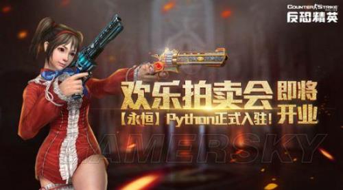 csol欢乐拍卖会多久开放一次