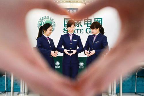 国家电网供服员工是正式工吗