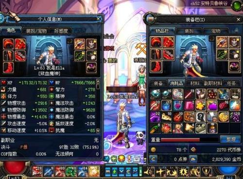 狂战士怎么满暴击