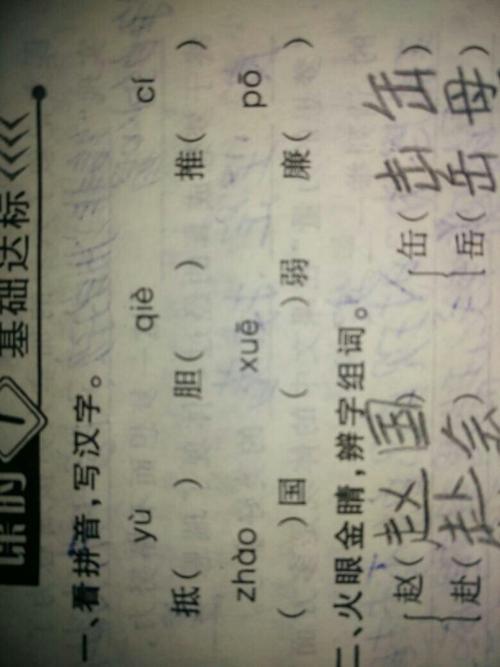 笔组词有哪些