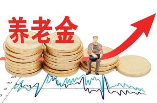 49年至53年养老金补贴