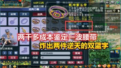 梦幻西游0-120炼药需要多少帮贡