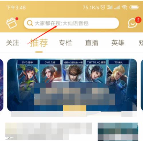 王者赛事语音包怎么得