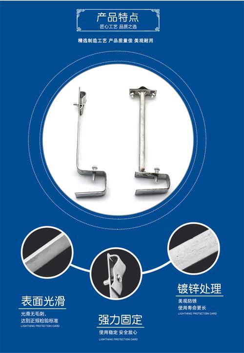 屋顶防雷扁铁固定方法
