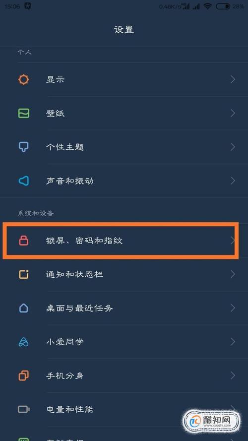 竖屏锁定哪里设置