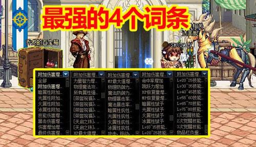 2021年dnf黄白爆什么意思