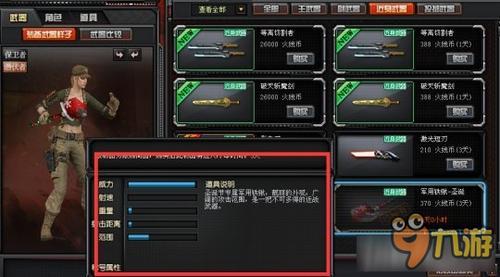 穿越火线武器什么时候给标
