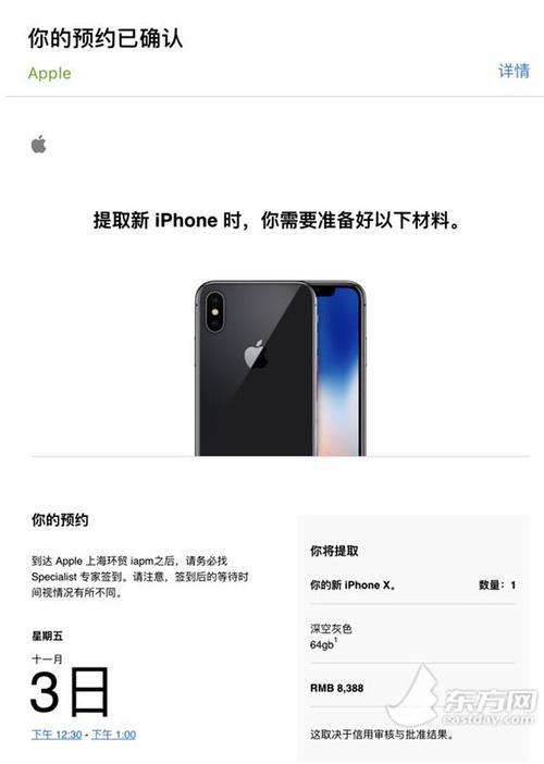 苹果手机首发抢不到要等多久