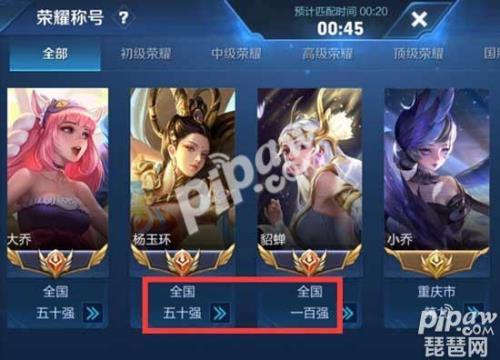 王者省50什么水平