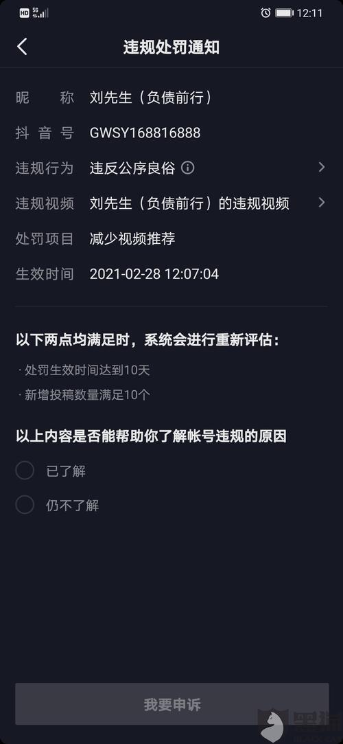 为什么我制作的短视频会违规