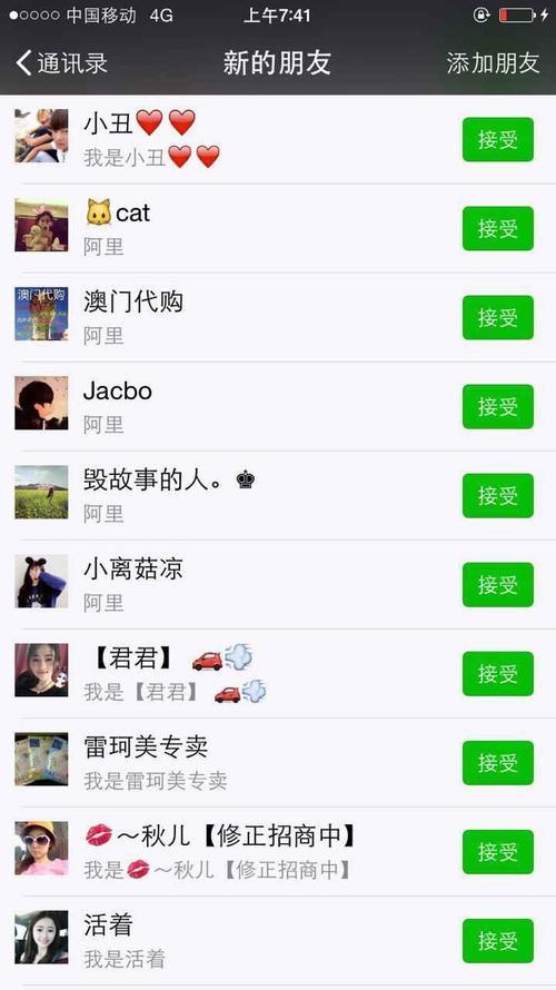 微信加人多久加一个不会频繁