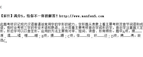 媛谐音四字词语