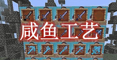 我的世界咸鱼怎么获得