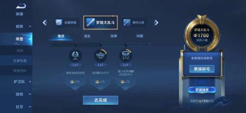荣耀王者的称号全职大师好吗
