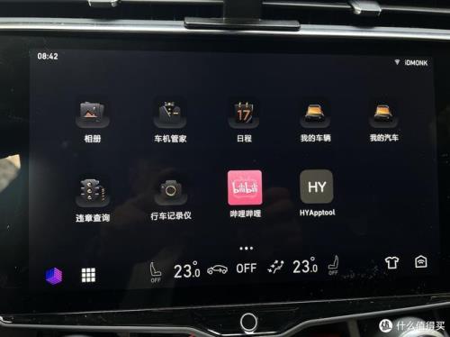 领克手机App怎么看充电状态