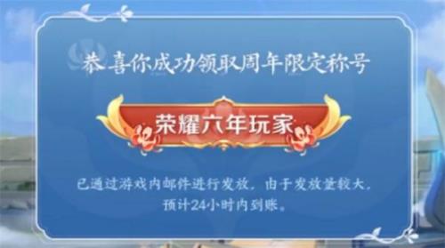 王者荣耀金标签称号怎么获得