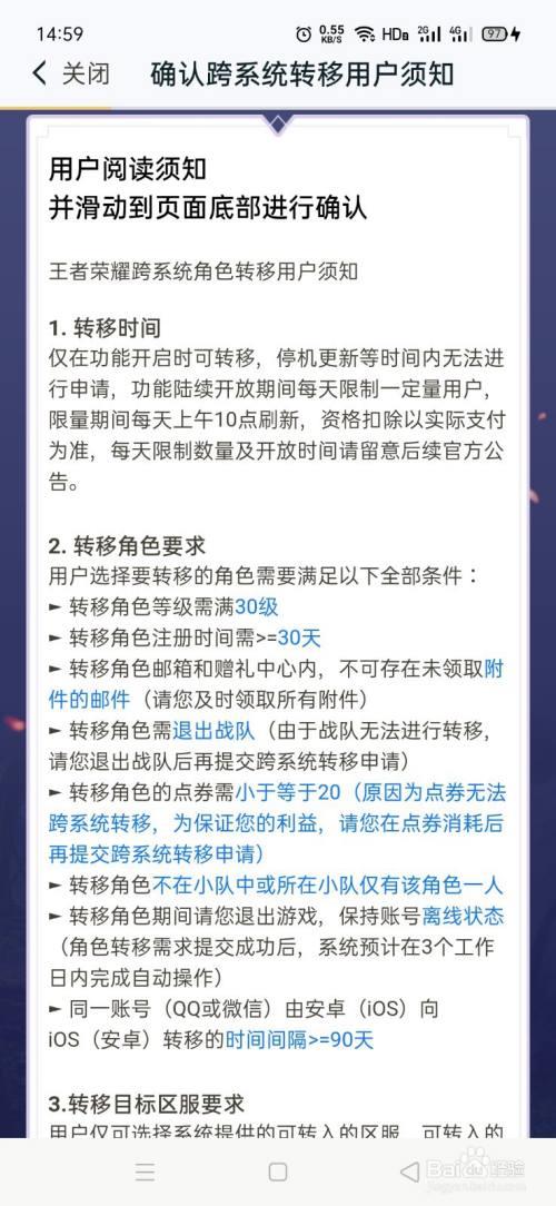王者转区被罚记录还会在吗