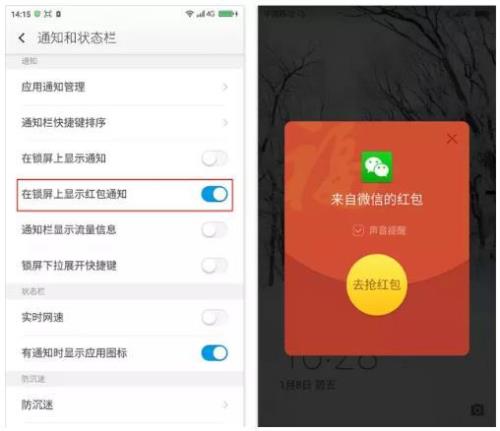 微信不能抢红包怎么解封