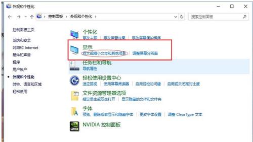 如何调整电脑字体和图标大小