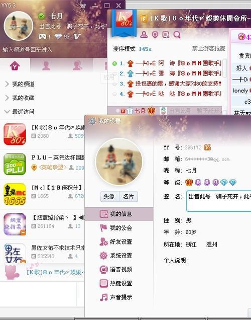 YY多少级才可以升到灯笼号