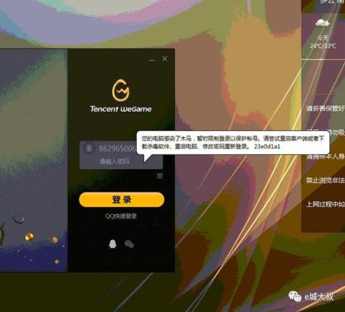 wegame登英雄联盟要登两次