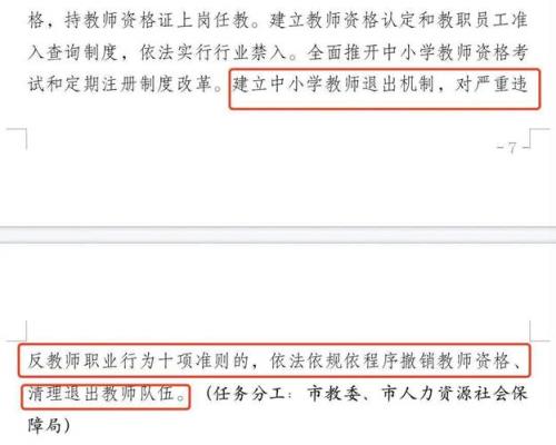 吉林省2020年教师职称评定时间