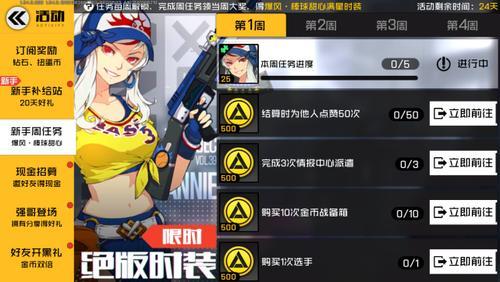 王牌战士自动开火设置