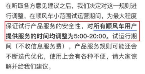 滴滴顺风车提成比例