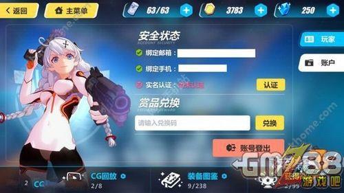 崩坏三怎么换主界面展示英雄