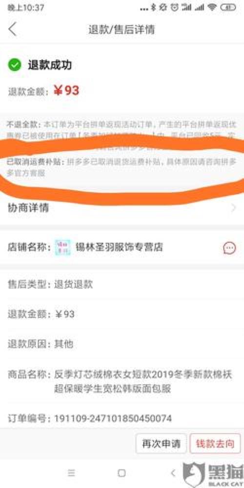 拼多多创意图审核要多久
