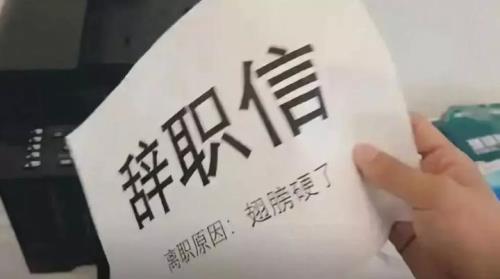 朋友辞职了怎么调侃他