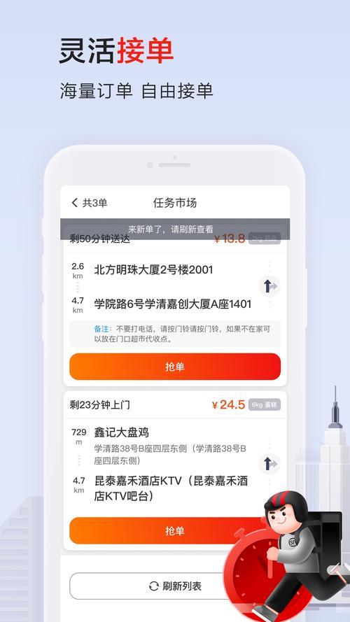 顺丰众包需要买装备不