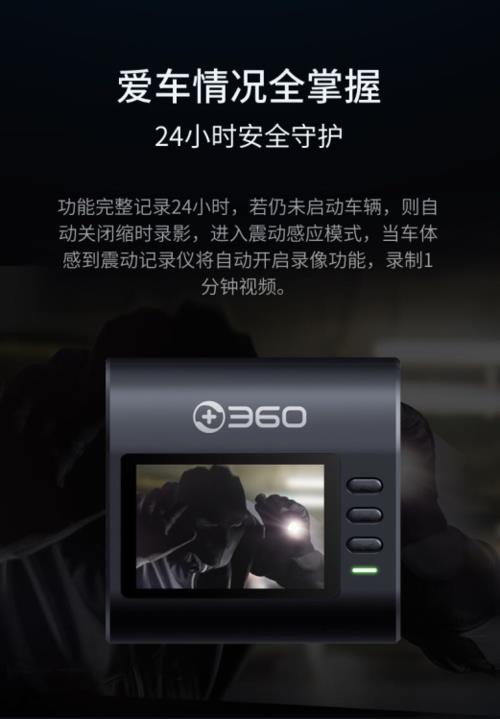 360行车记录仪总提示文件已加锁