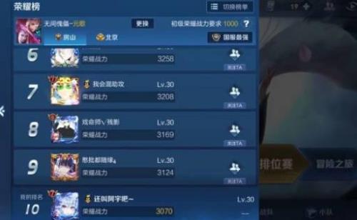 王者战力为什么上榜了不给称号