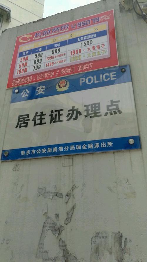 南京居住证年审要不要重新发证