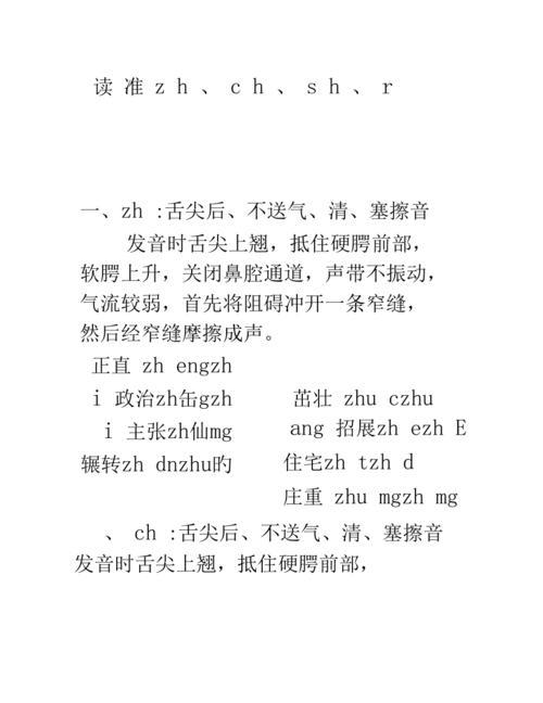 穗是卷舌音还是平舌音