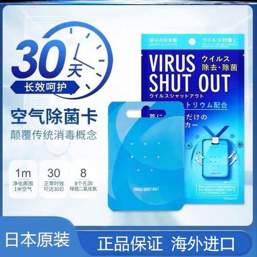 什么是空气除菌卡
