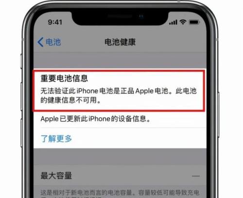 iPhone11电池容量85%还能用多久