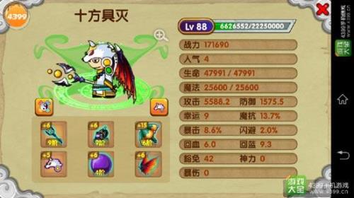 造梦西游3中唐僧后期要怎么配招