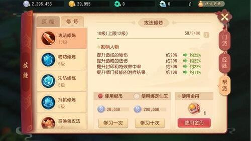 梦幻西游元神怎么获得
